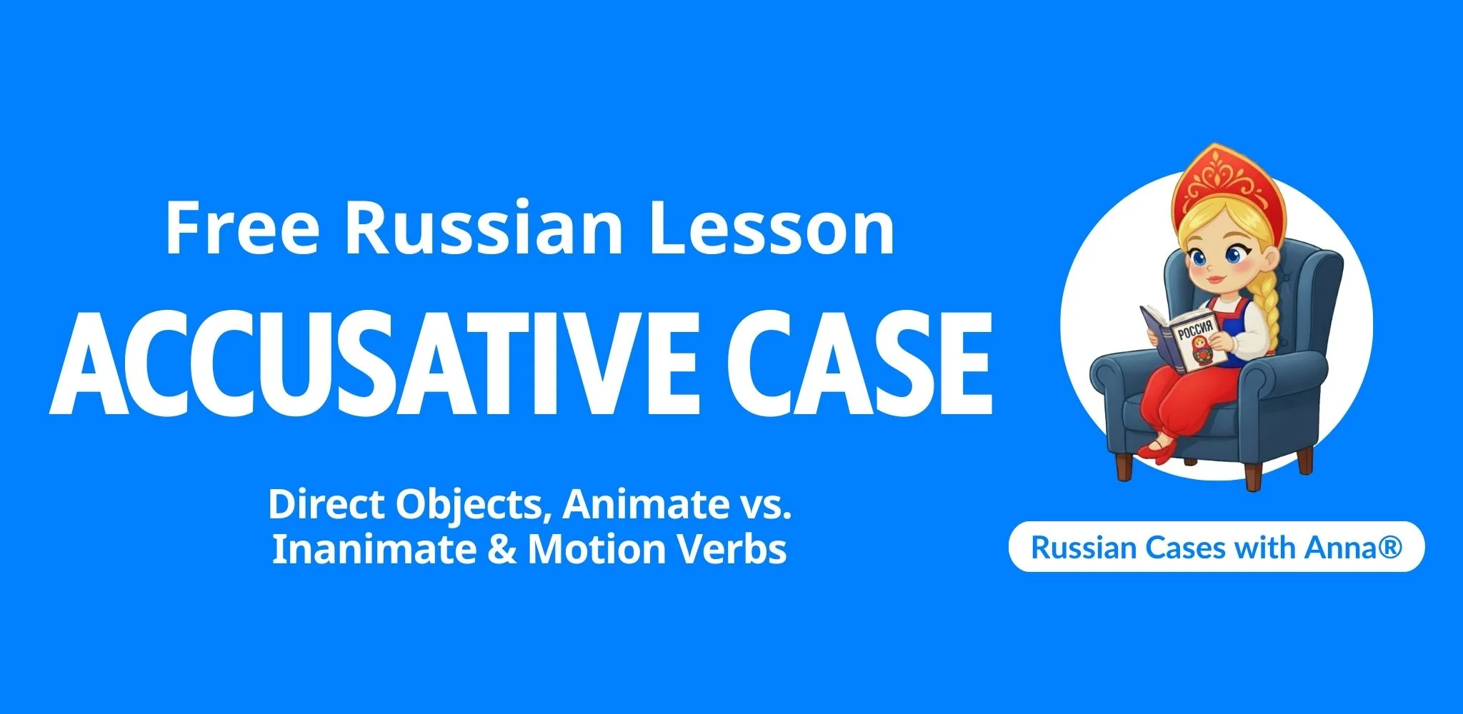 Free Russian lesson on the accusative case: direct objects and motion verbs