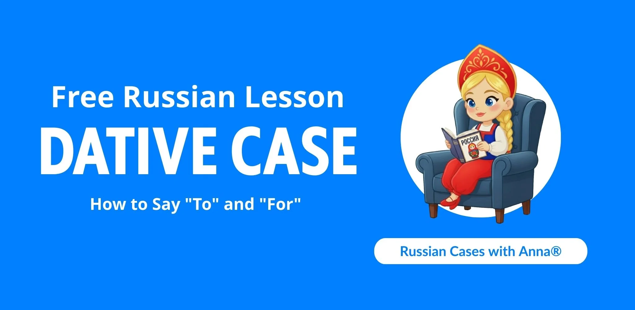 Russian dative case: free lesson on how to say to and for in Russian