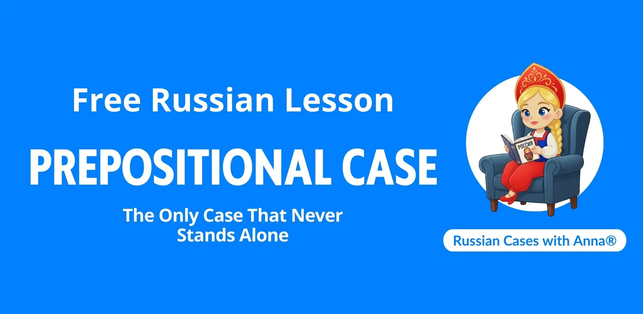 Free Russian lesson on the prepositional case: location, topic, and в/на/о