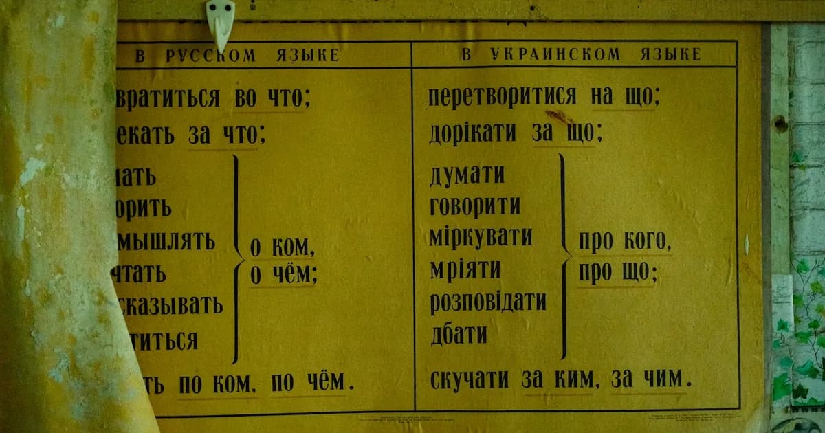 Russian language textbook and study materials with Cyrillic text